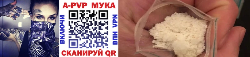 наркошоп  Шенкурск  A-PVP мука 