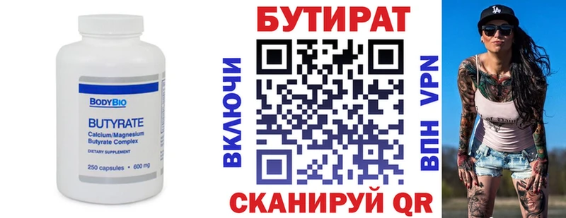 Бутират 1.4BDO  наркота  Шенкурск 