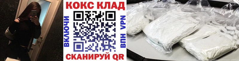 КОКАИН VHQ  kraken   Шенкурск 