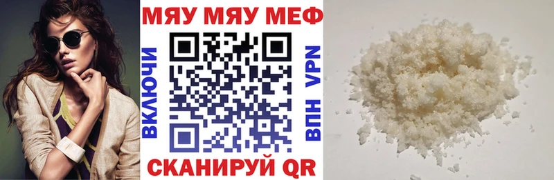 Мефедрон mephedrone  как найти наркотики  Шенкурск 