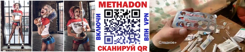 где купить наркоту  Шенкурск  МЕТАДОН VHQ 