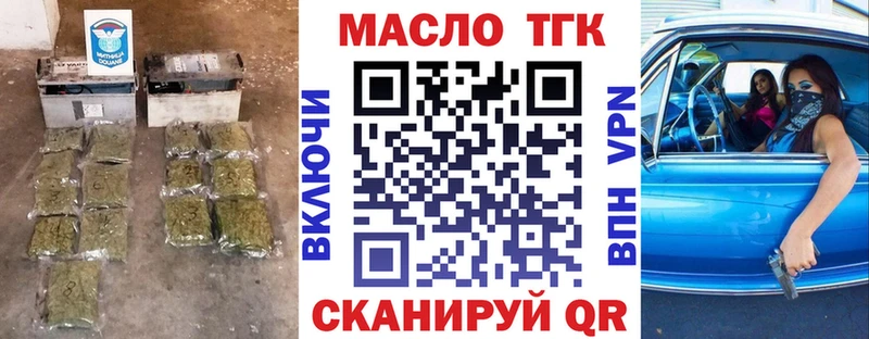 Дистиллят ТГК вейп с тгк  Шенкурск 